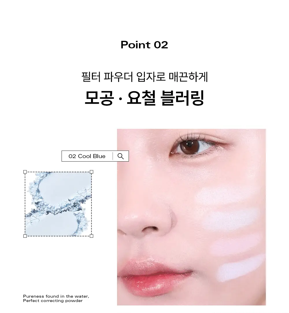 [컬러필터 팩트] 삐아 오 파우더 팩트 9g 4종 상세페이지 11